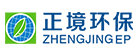 浙江正境环保科技有限公司